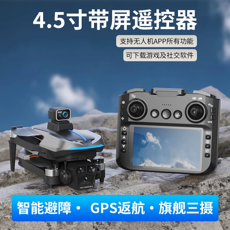 大疆精灵带大屏遥控GPS自动返航AE8无人机专业航拍超长续航飞行器