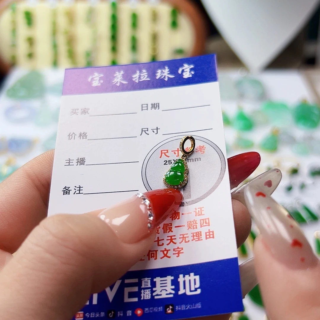 颈饰18K金镶嵌翡翠翡翠