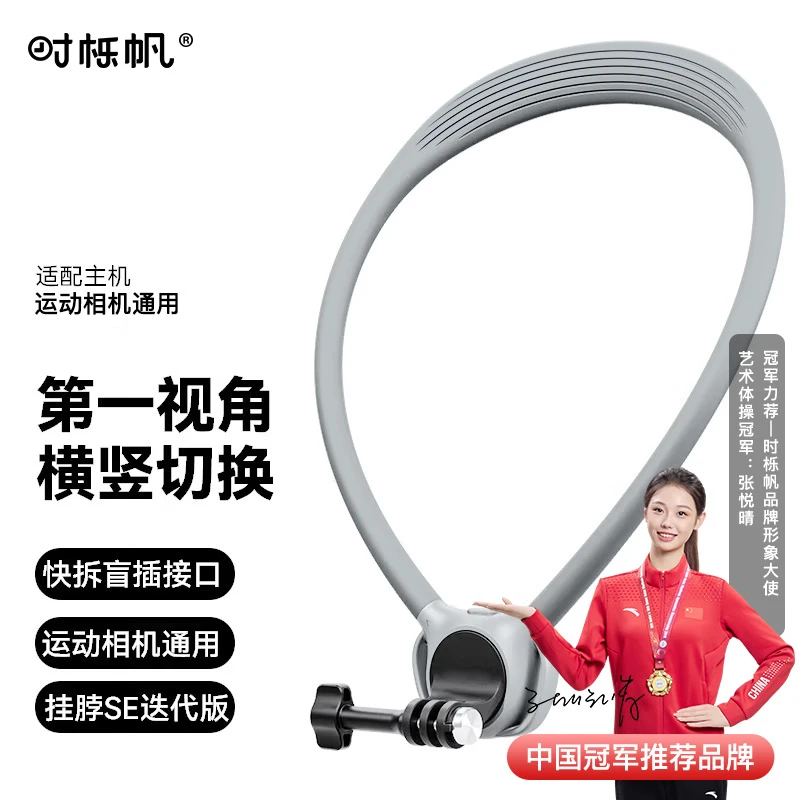 时栎帆适用大疆action5pro4影石Acepro2磁吸挂脖支架防抖骑行摄影