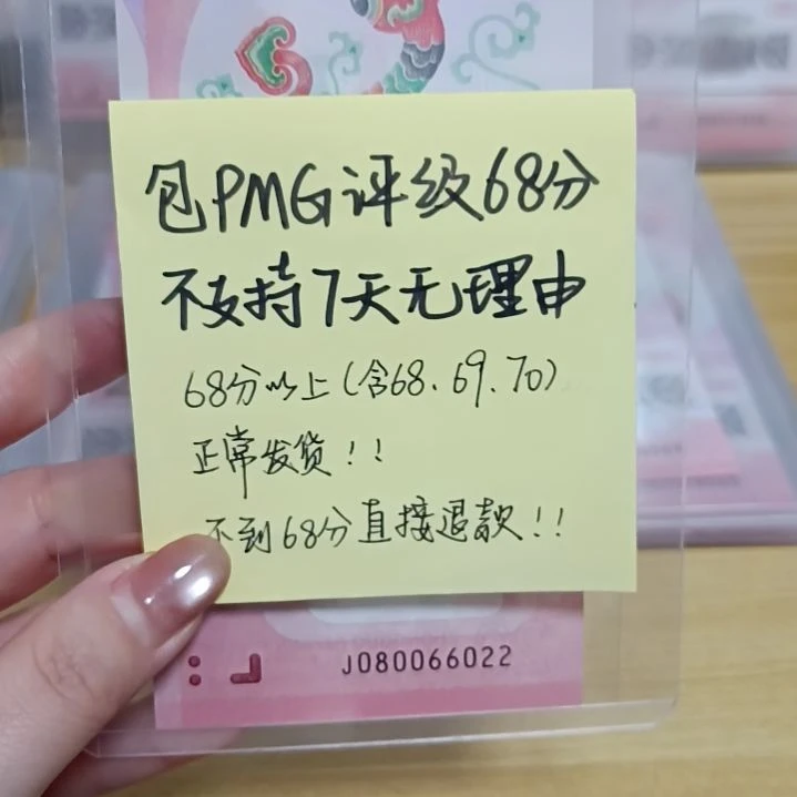 塑料蛇钞如图所示包68分080066022