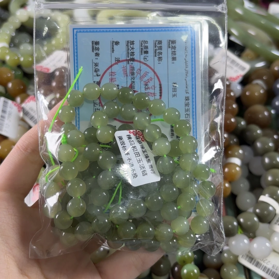 c***c和田玉未镶嵌手链拍4发1。