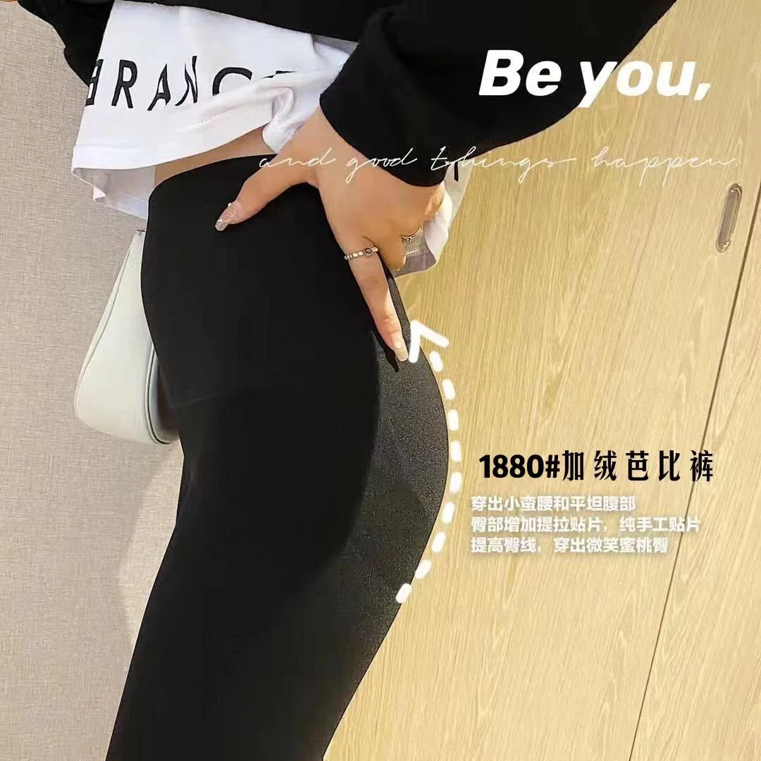 狮子座定制 加绒加大不掉裆收腹提臀芭比裤加绒女士显瘦 1880