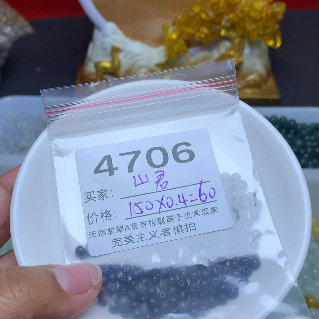 【闪购商品】翡翠手链未镶嵌山*