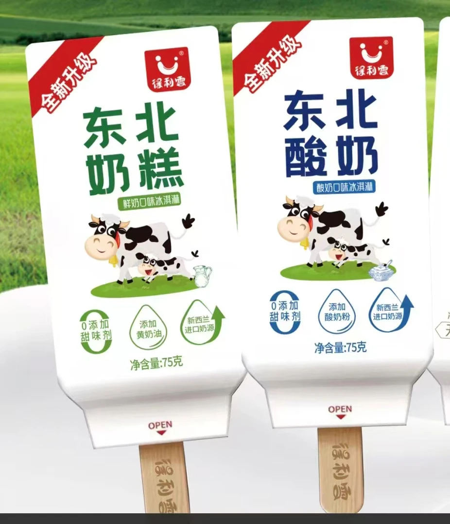 【京东次日达】得利雪东北酸奶75g15支 雪糕冰淇淋网红雪糕雪糕同城送