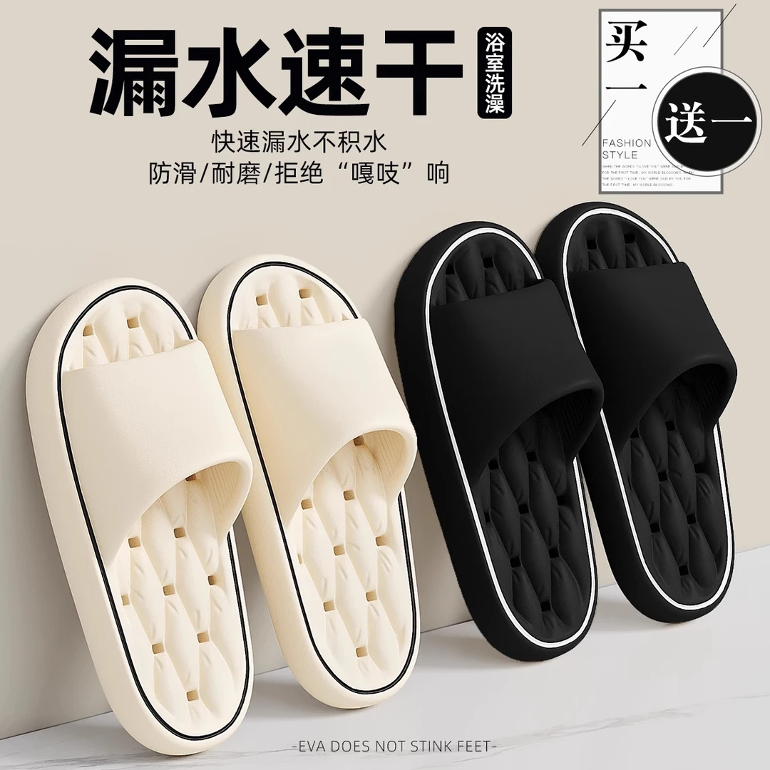买一送一浴室拖鞋女夏季居家室内洗澡防滑漏水情侣一对eva凉拖男
