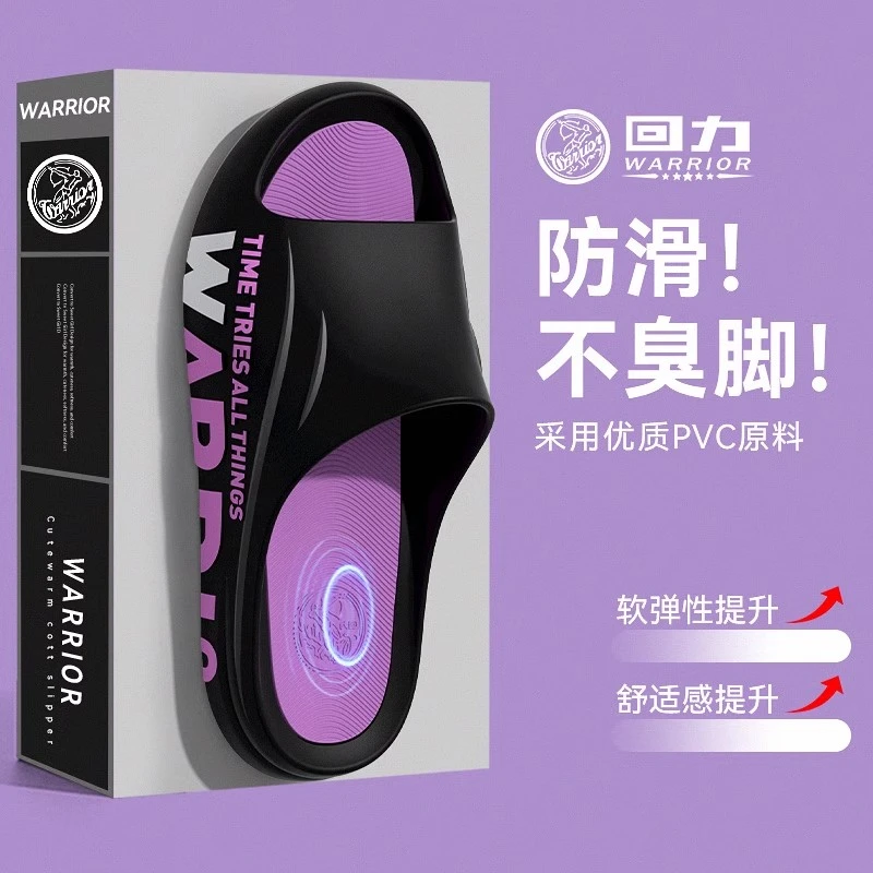 回力拖鞋男2025新款运动一字拖户外穿大码厚底浴室洗澡防滑凉拖鞋