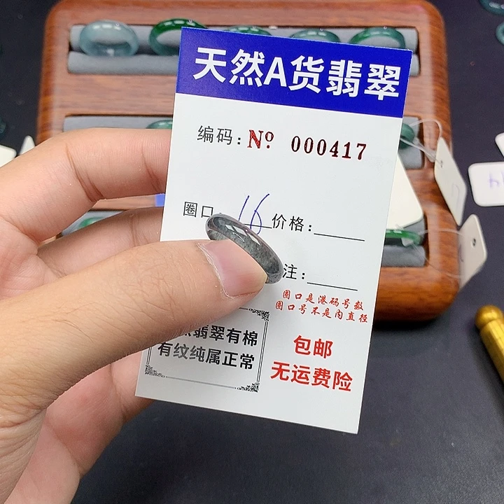 未镶嵌戒指翡翠翡翠