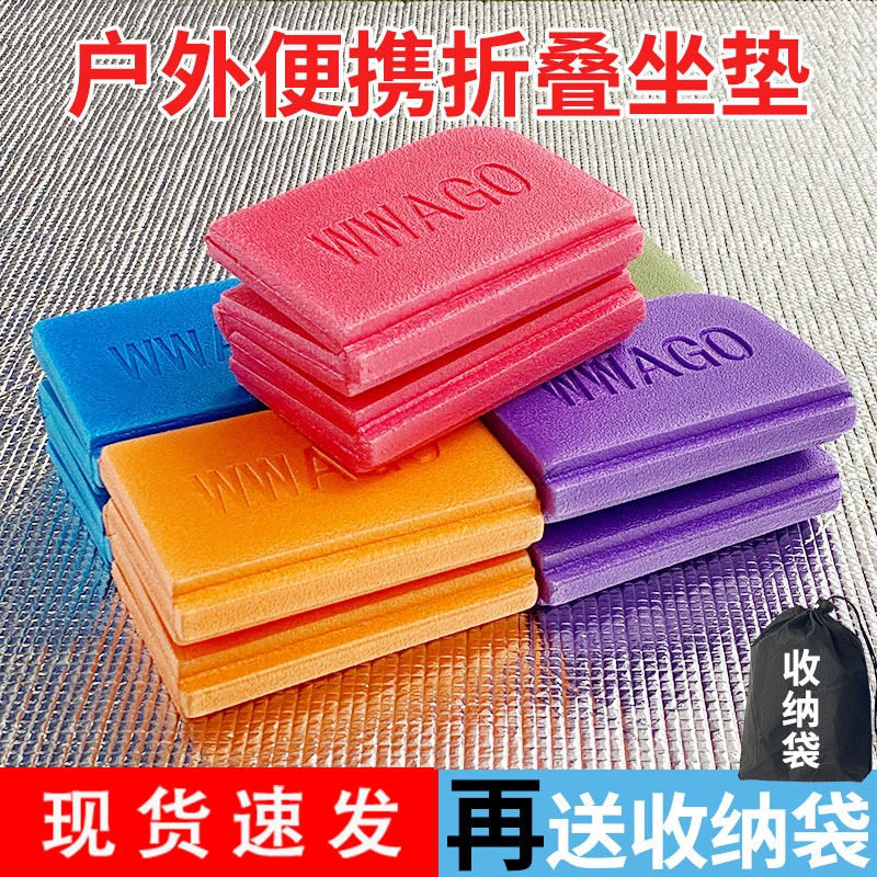 户外折叠坐垫便携隔凉防水泡沫草地野外小座垫地垫公交随身屁垫子