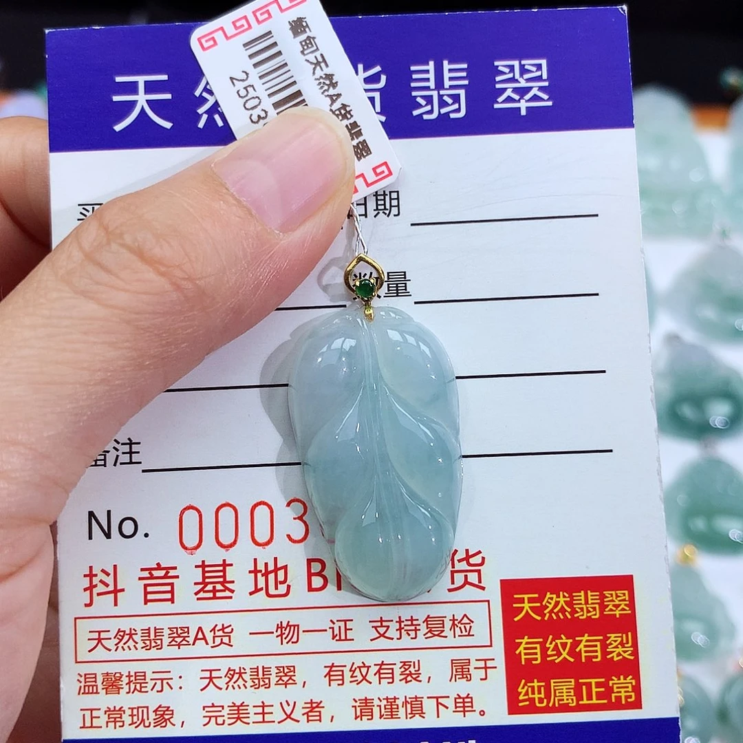 翡翠18K金镶嵌颈饰翡翠吊坠