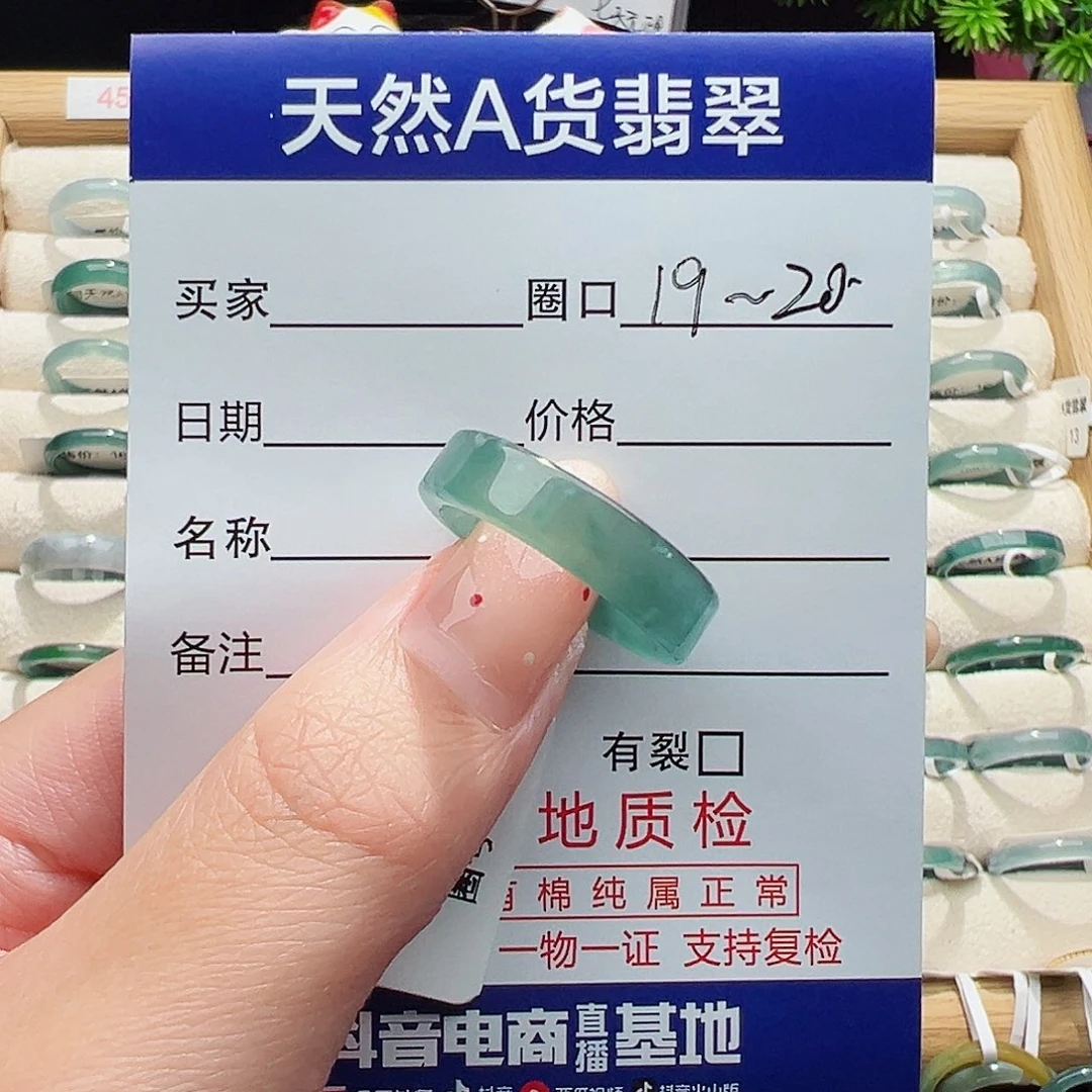 未镶嵌戒指翡翠丽**?天然