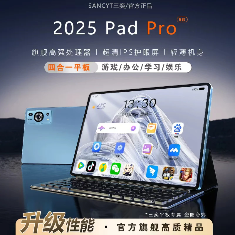 2025年新款平板电脑pad游戏高清大屏护眼影音娱乐办公学习二合一