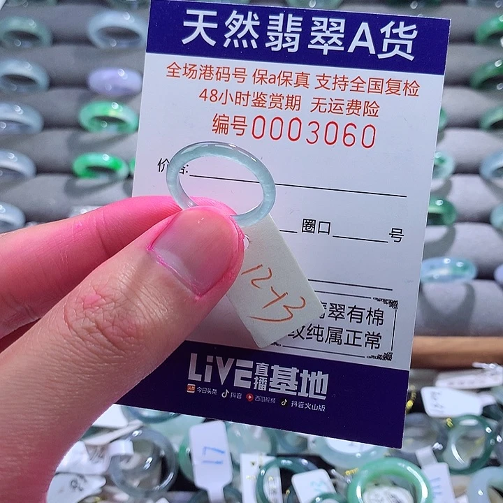 翡翠戒指未镶嵌翡翠