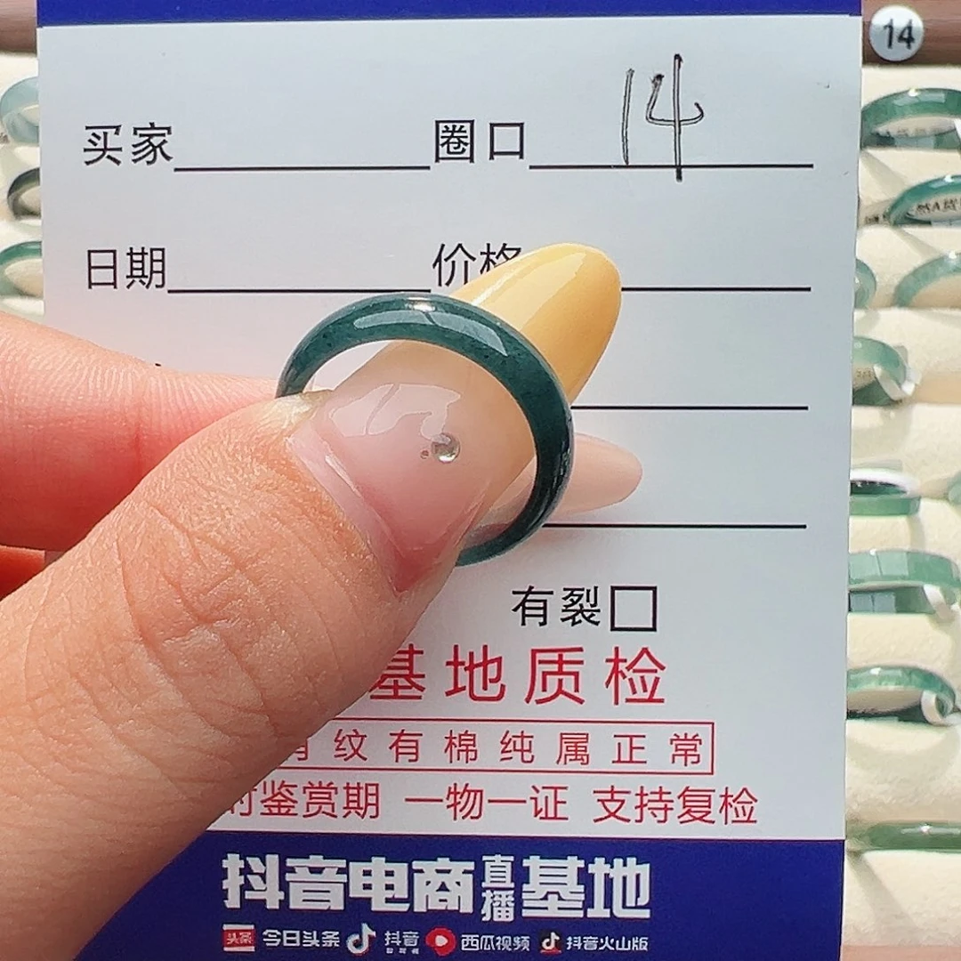 未镶嵌戒指翡翠戒指