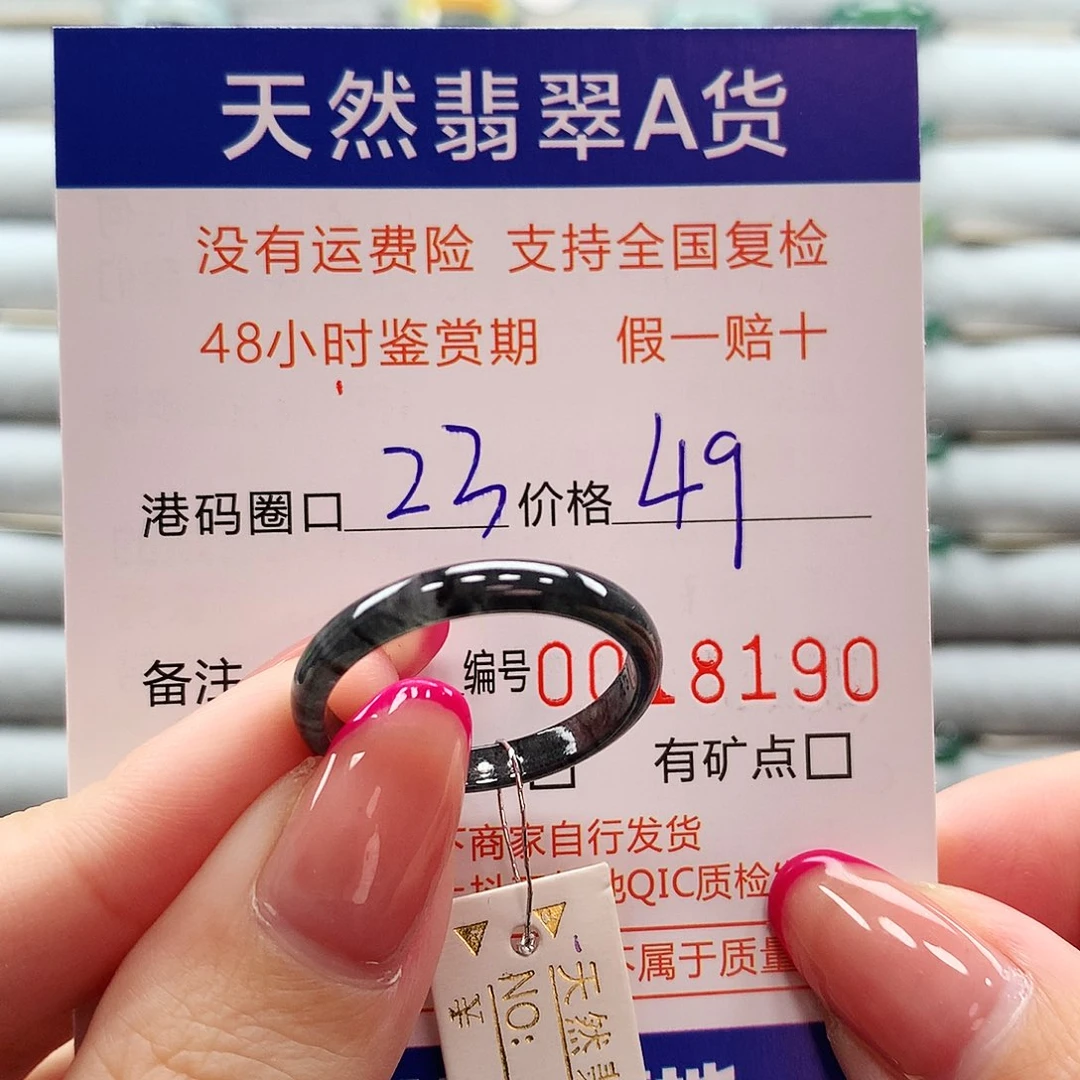 翡翠戒指未镶嵌翡翠