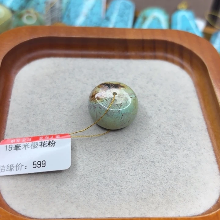 绿松石未镶嵌手链