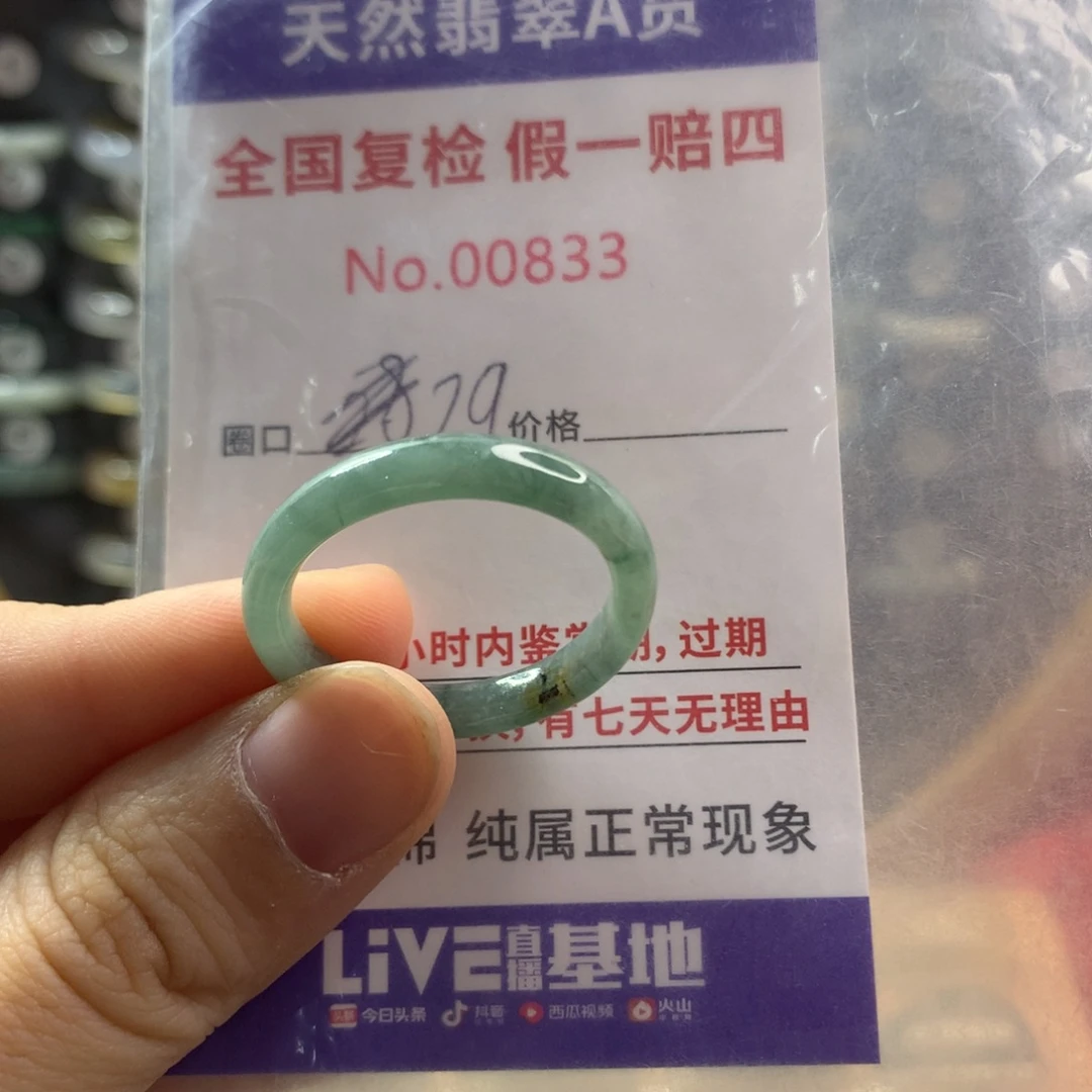 翡翠未镶嵌戒指天然翡翠