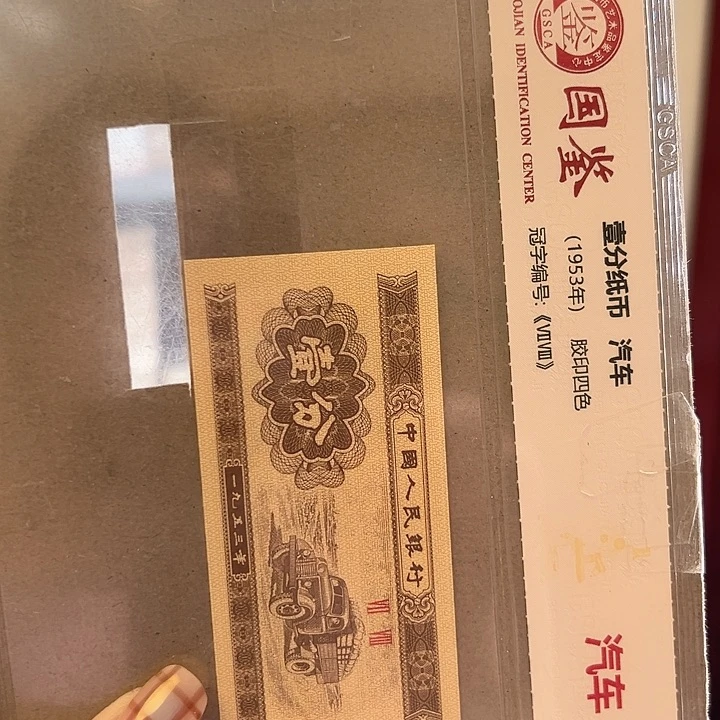 纸一分DX标十一分一分一分