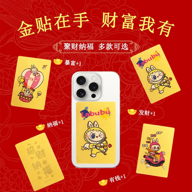 【拉布布】labubu拉布布卡通彩色财神招财猫水贝手机贴金片可爱卡通