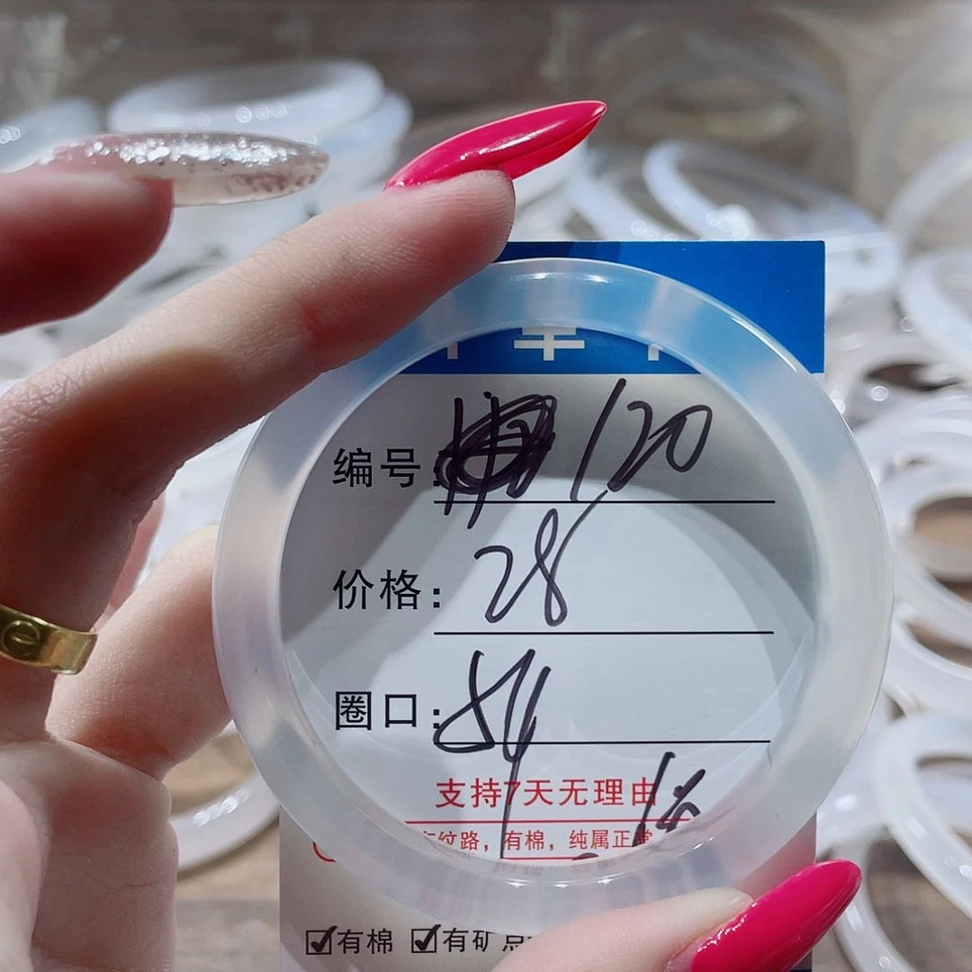 手镯玛瑙/玉髓未镶嵌120