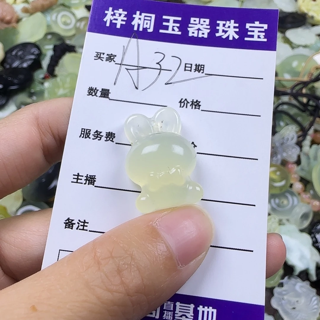 蛇纹石玉未镶嵌岫玉吊坠