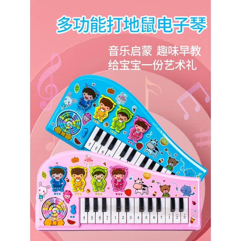 儿童电子琴弹奏可玩具女孩初学益智早教1-3岁多功能宝宝婴儿专用