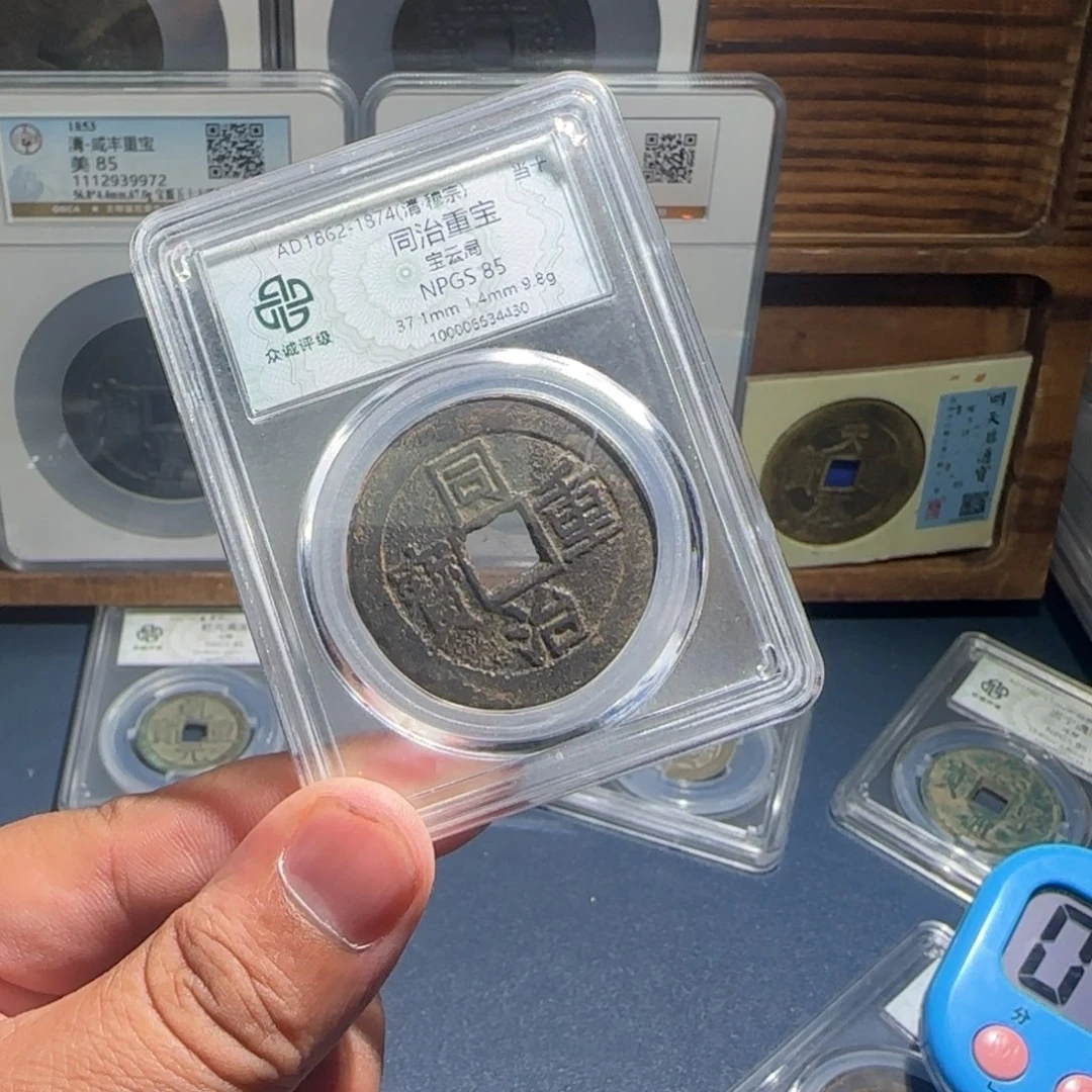 铜ℋ****同治宝福66666666666666