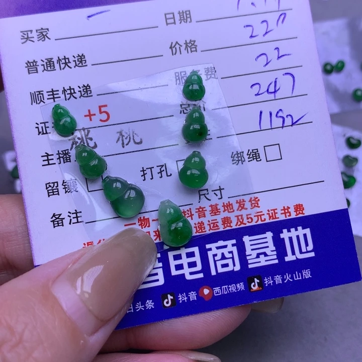 翡翠颈饰未镶嵌一***儿