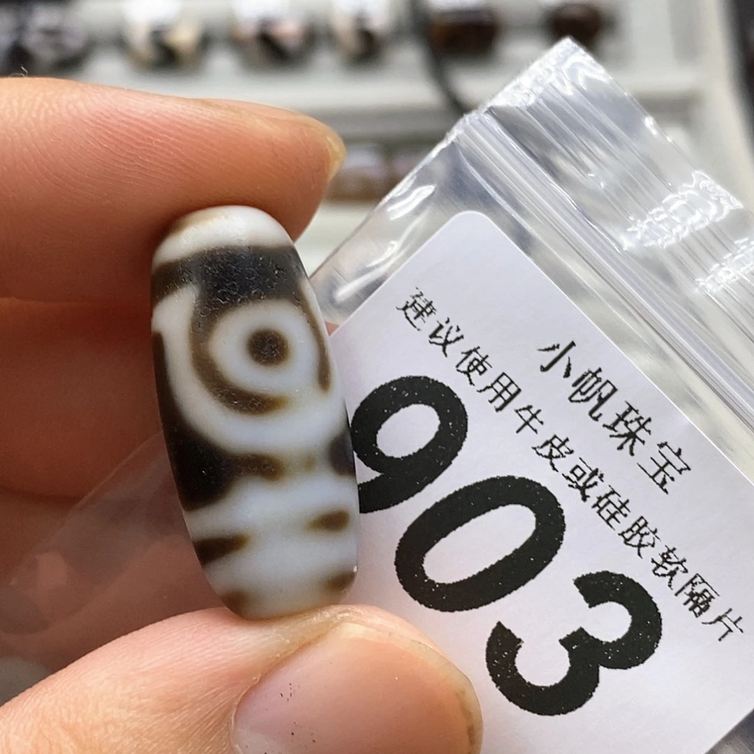 玛瑙/玉髓未镶嵌裸珠903