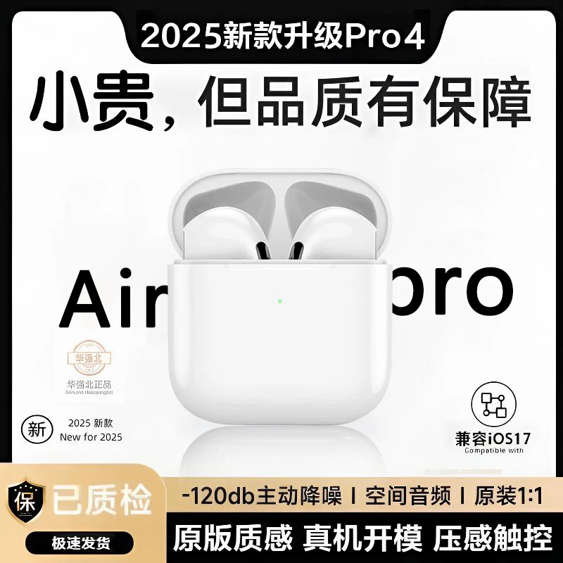 适用苹果16pro15pro14pro/13/12/11/Max蓝牙耳机原装触控高音质