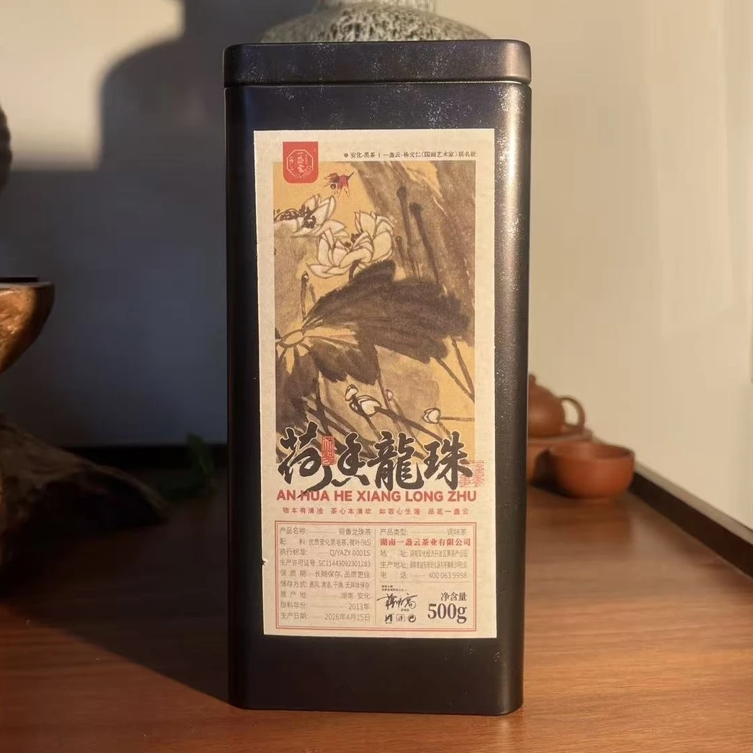 一盏雲 安化黑茶 2013年荷香龙珠500g*112994736