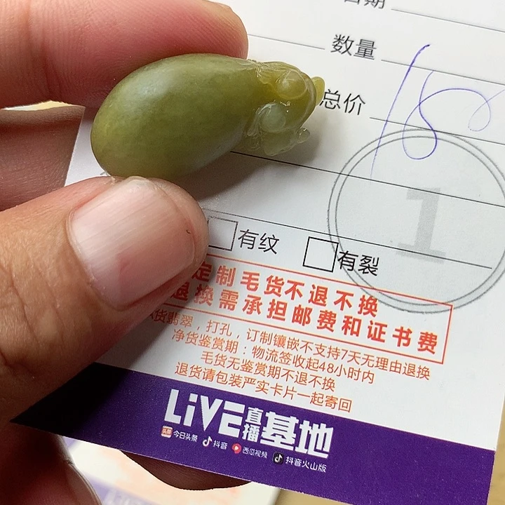 定制翡翠未镶嵌翡翠