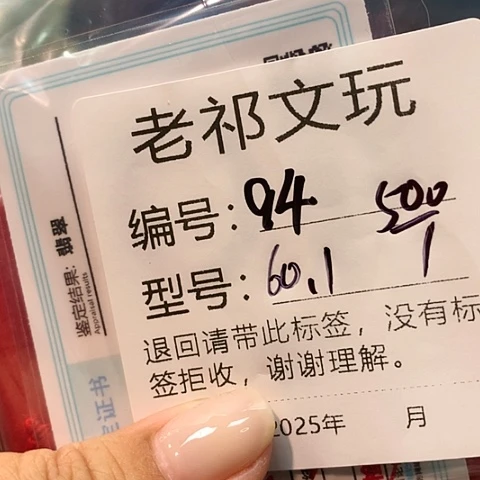 平***水非金属缅翠手镯94