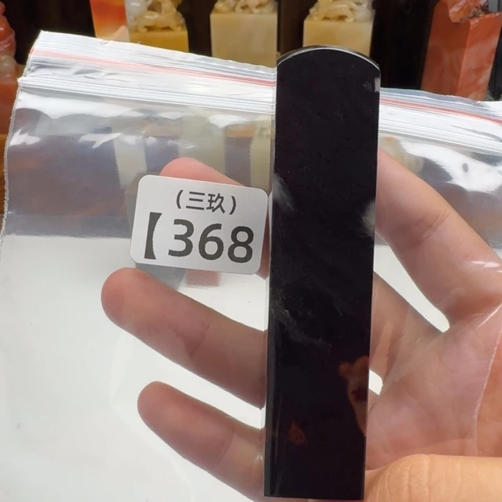 月***染寿山石印石老挝 老挝 老挝
