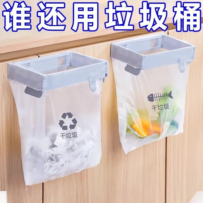 厨房办公室可折叠垃圾桶家用橱柜门壁挂式袋挂架收纳垃圾袋支架