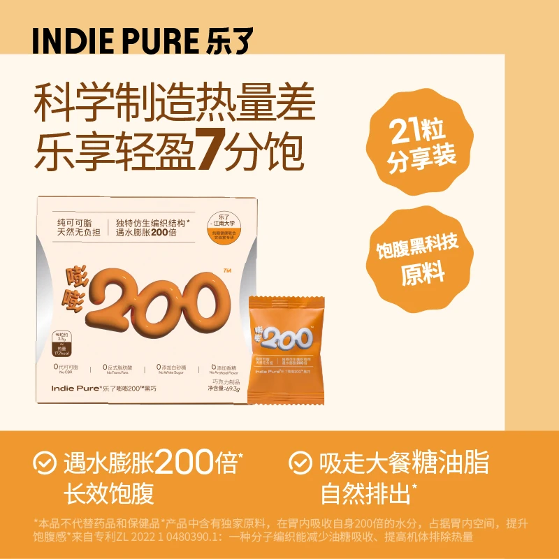 乐了嘭嘭200黑巧饱腹感巧克力制造热量差零食代餐达人饱腹巧克力