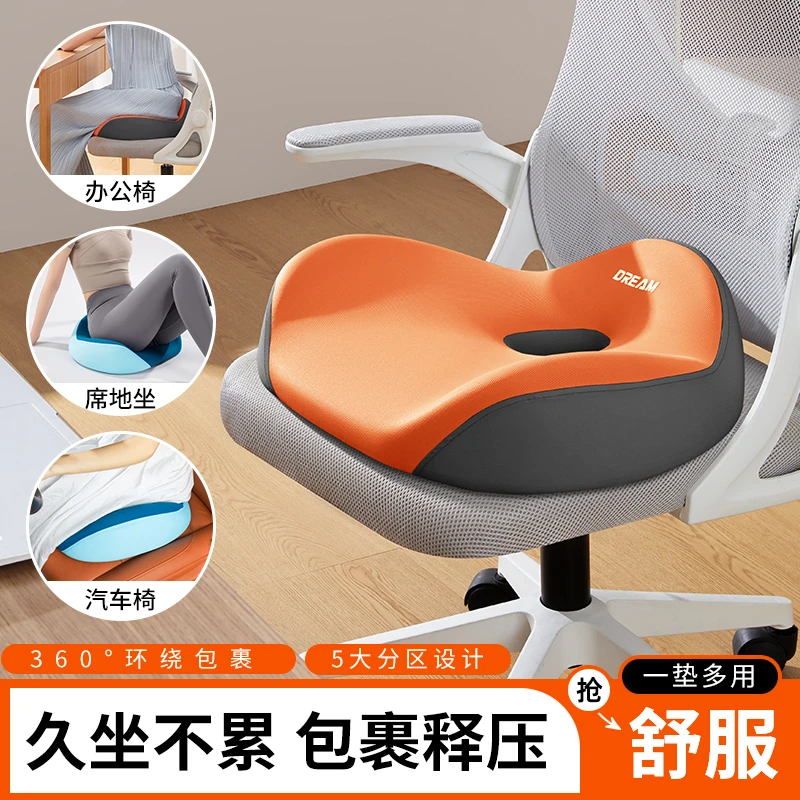 坐垫办公室久坐神器大学生考研椅子坐垫记忆棉汽车座垫屁股痔疮垫