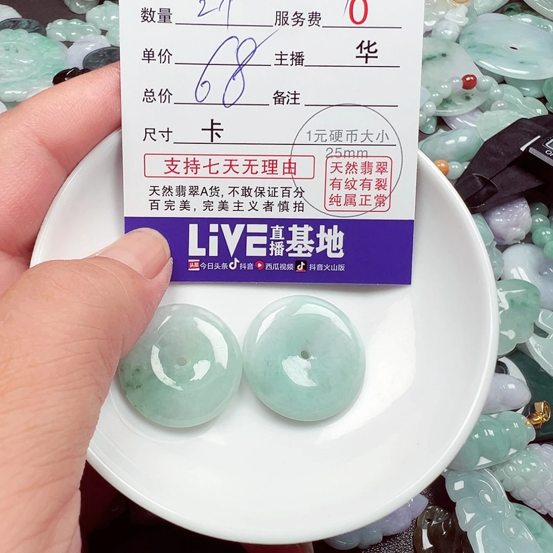 猪***仙翡翠散珠货主老华