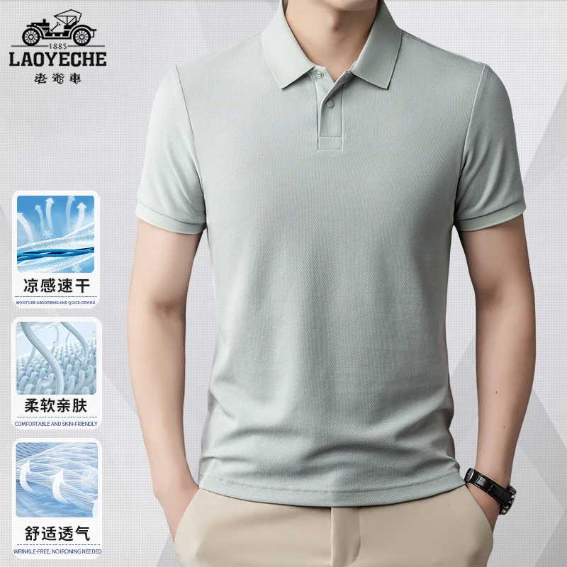 老爷车306舒适透气男士T恤衫新款运动凉感速干短袖夏季透气排汗