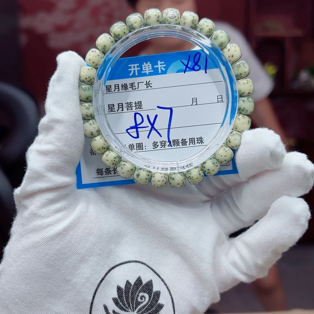 星月菩提吊坠X81………..