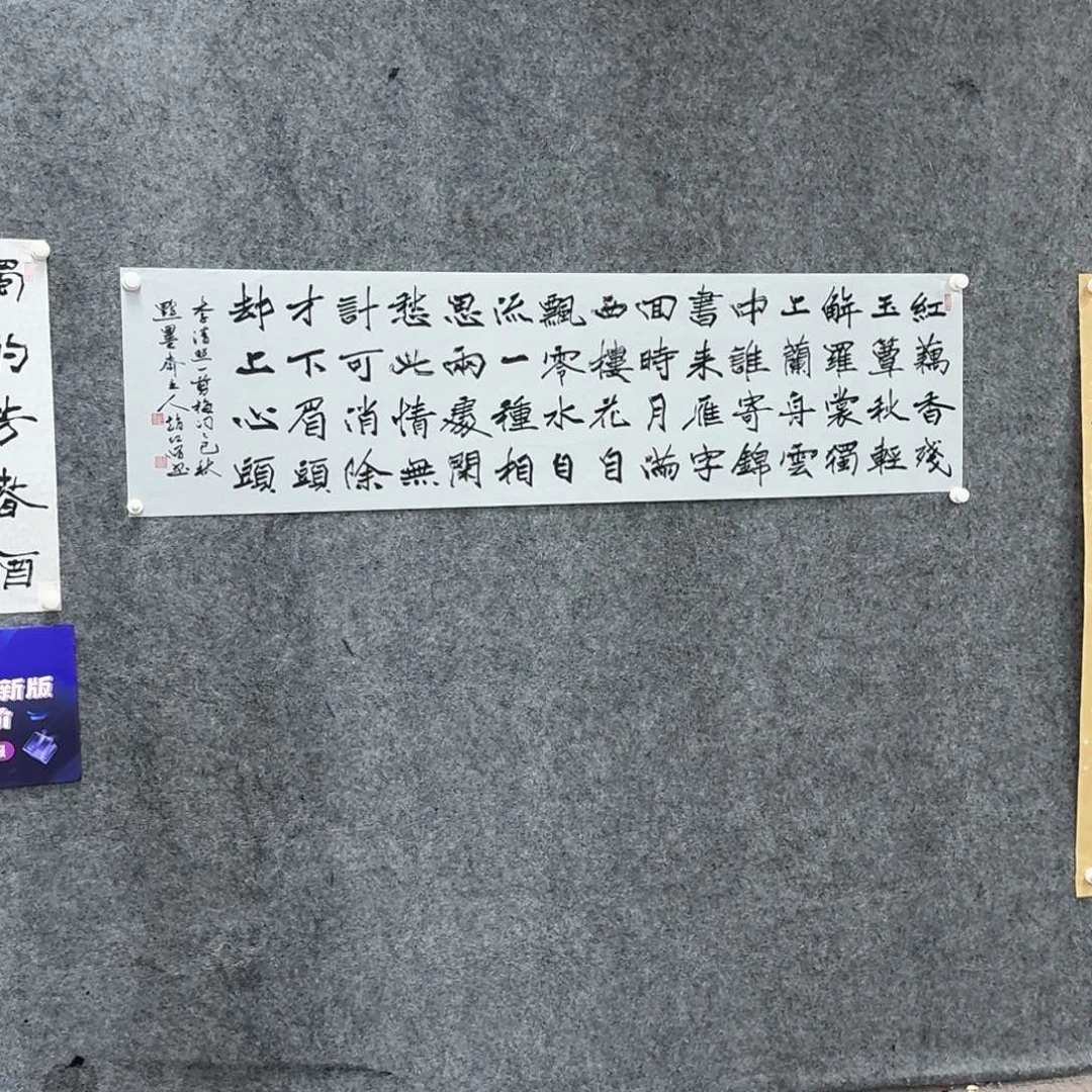 书法书法作品Zhx老师