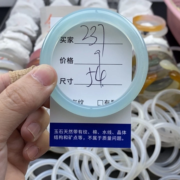 玛瑙/玉髓未镶嵌手镯237