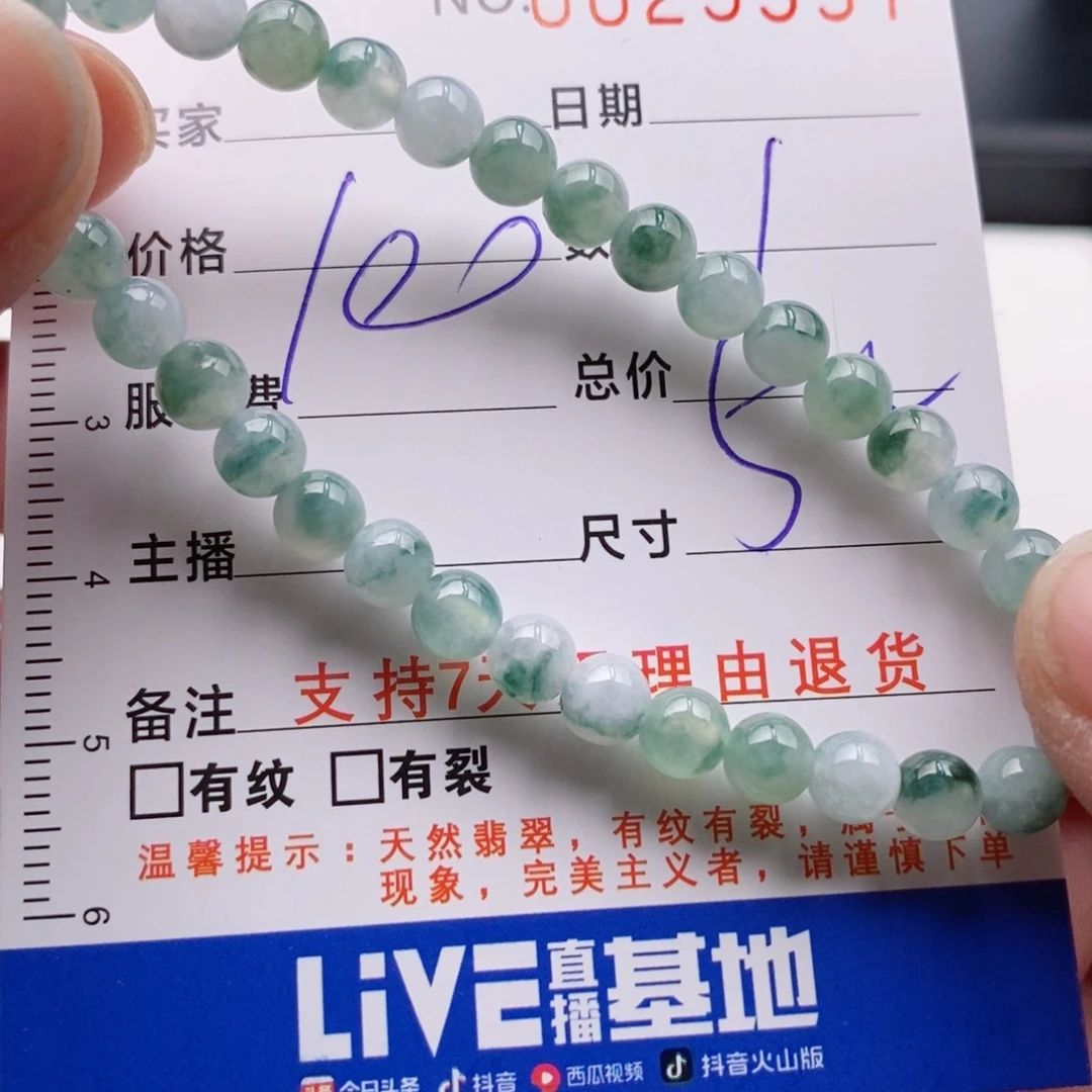 未镶嵌手链翡翠多样性