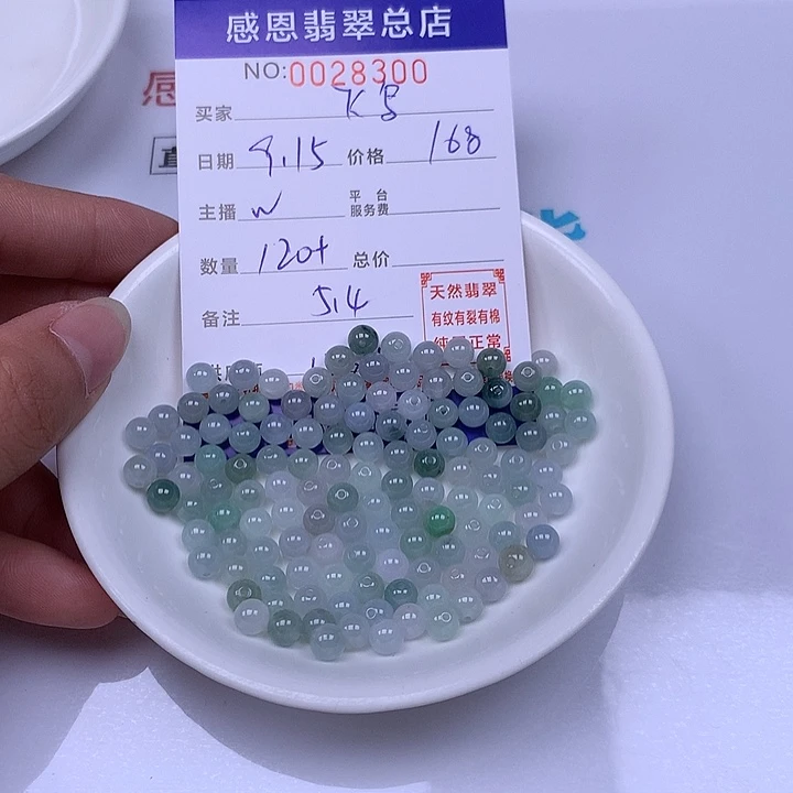 飞***鸟未镶嵌手链翡翠翡翠