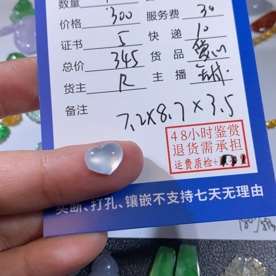 颈饰未镶嵌翡翠A****?
