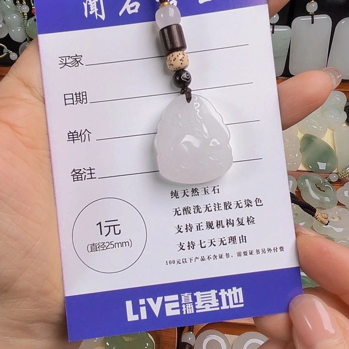****～石英质玉未镶嵌颈饰