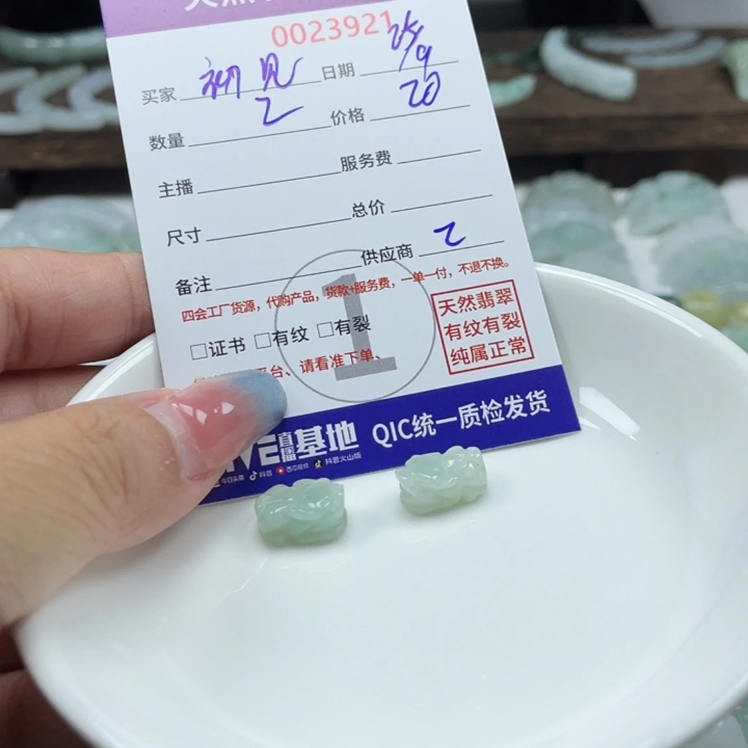 @****翡翠未镶嵌颈饰5689