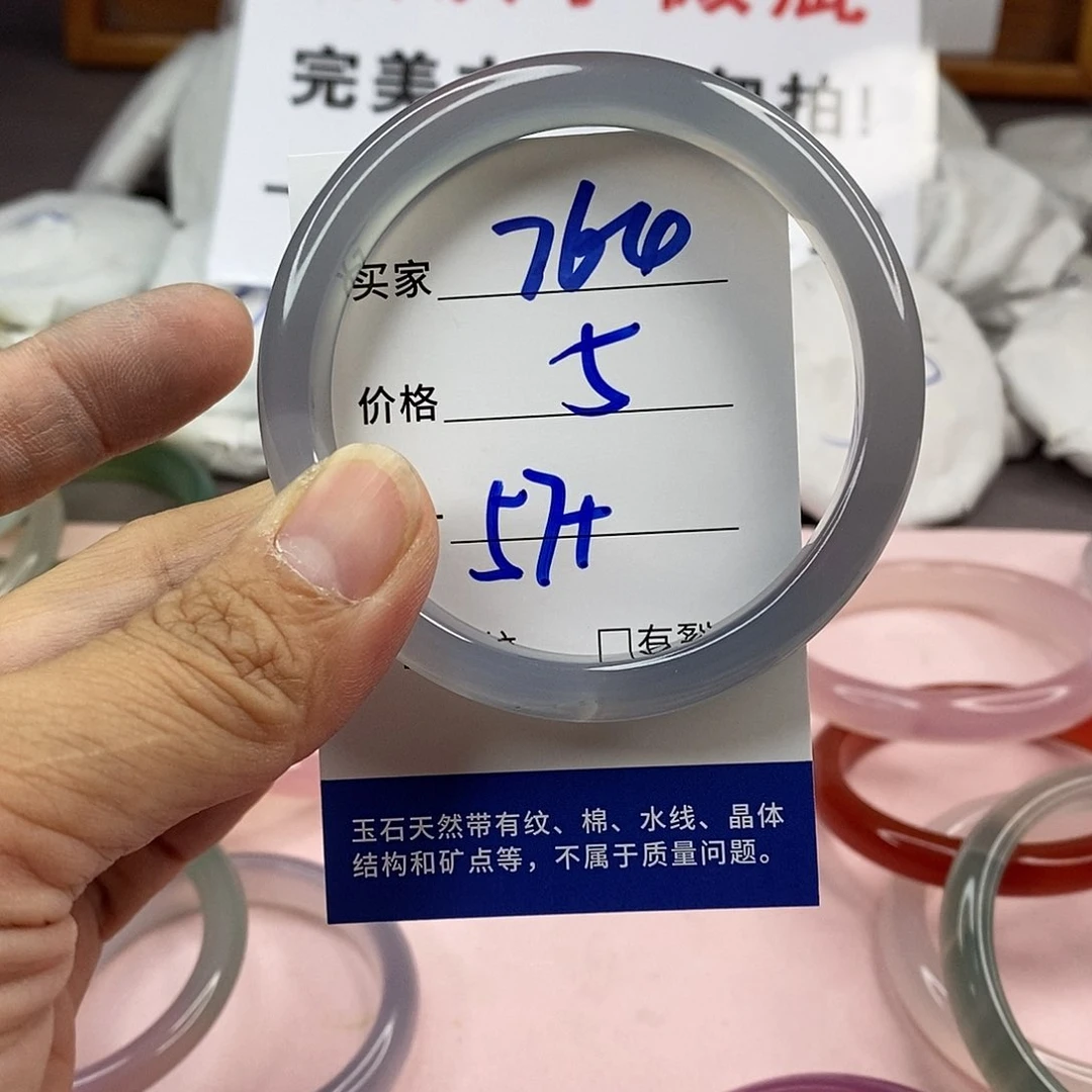 玛瑙/玉髓手镯未镶嵌764