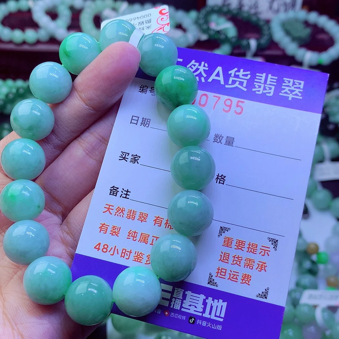 翡翠未镶嵌毛衣链