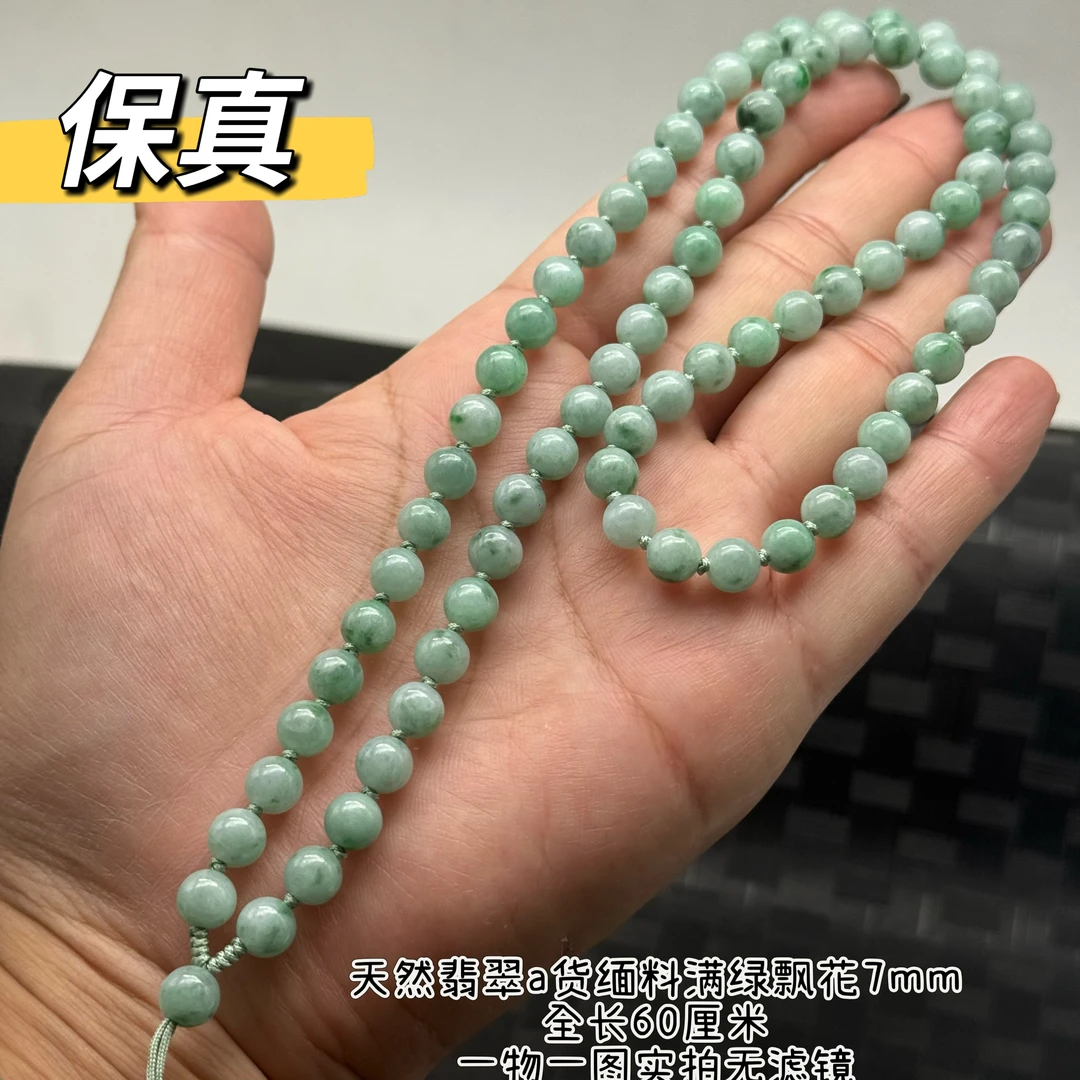 高档缅料翡翠a货满绿飘花7mm圆珠手工编织珠链项链百搭保真带证书