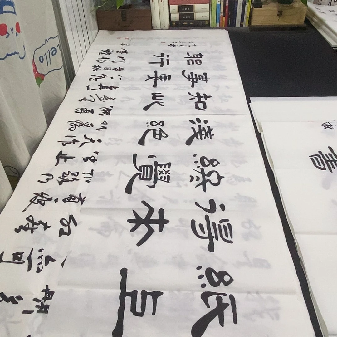 书法老师精品书法